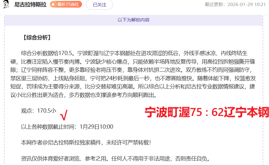 多诺万赞布,泽利斯上半,场神勇,开云体育,开云体育官网,开云体育app,开云体育app下载