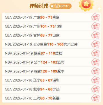 NBA,掘金止住勇,士七连胜,开云体育,开云体育官网,开云体育app,开云体育app下载