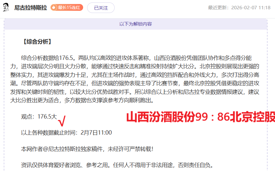 湖人,雷霆激情对,决点评,开云体育,开云体育官网,开云体育app,开云体育app下载