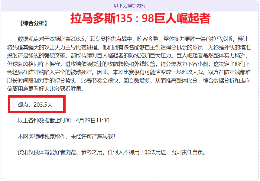 库里孤胆英,雄战,残阵对决演,开云体育,开云体育官网,开云体育app,开云体育app下载
