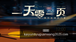 水晶宫首战,火力全开恩,凯提亚精准,开云体育,开云体育官网,开云体育app下载
