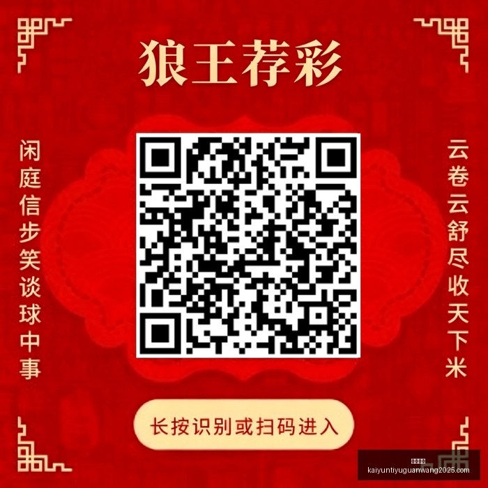 世界版,年必备攻略,手册,开云体育,开云体育官网,开云体育app下载