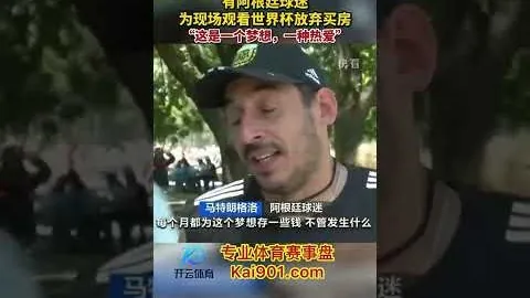 罗马球迷抗议裁判判罚，高喊“欧足联，请尊重罗马”