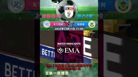 安切洛蒂全力争冠，恩德里克静待花开