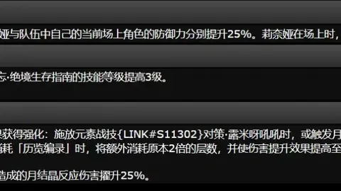 2025年北京国安亚冠名单揭晓