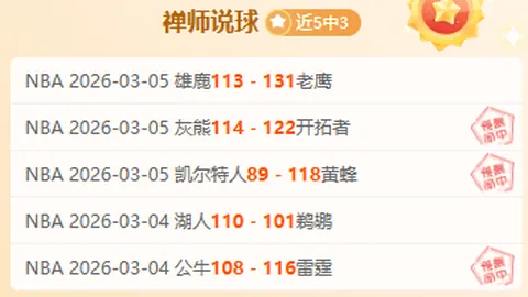 林总澳超精选：10点分析，4胜3状态激昂